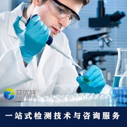 MTT檢測實驗技術(shù)服務(wù) 科研機構(gòu)的精準檢驗檢測利器